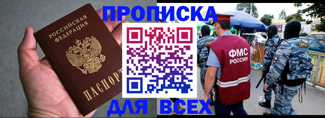 временная прописка в Великом Устюге
