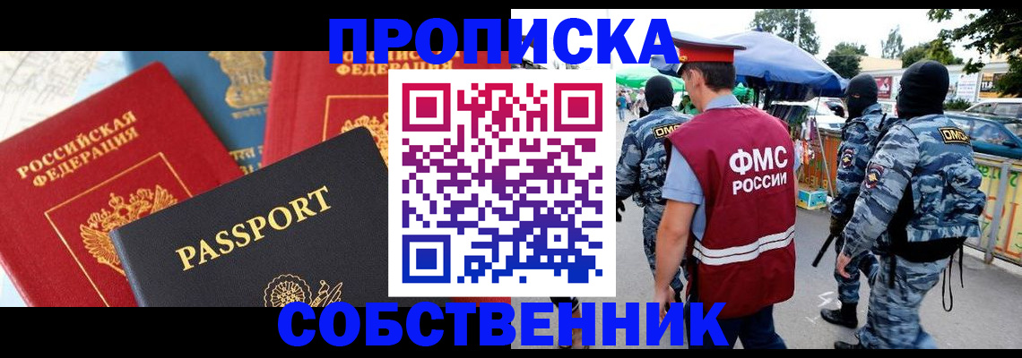 прописка поиск в Великом Устюге