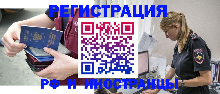 временная прописка в Великом Устюге