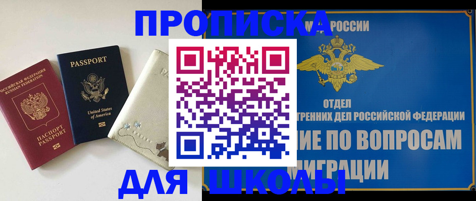 прописка штамп в Великом Устюге