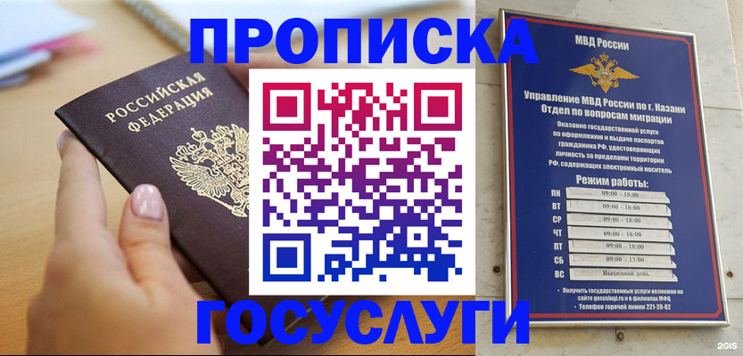 временная регистрация для школы в Великом Устюге