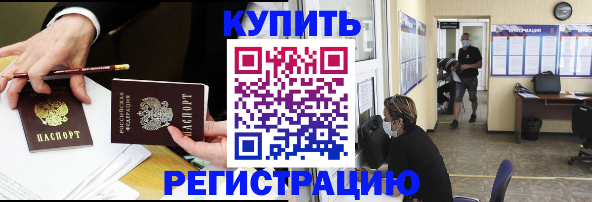 временная регистрация для школы в Великом Устюге