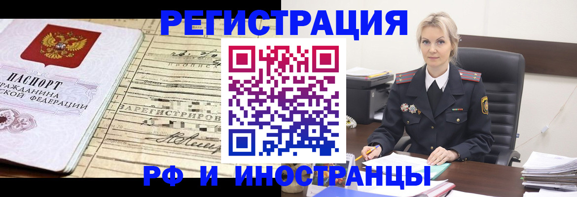 прописка регистрация в Великом Устюге